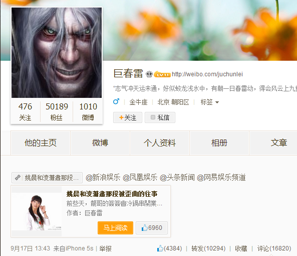 疑似姚晨微博回应出轨事件 自杀式爆料不像子虚乌有