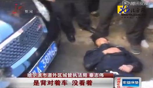 女子抗拆撞飞执法人员 大喊撞死偿命