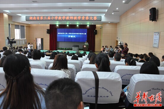 湖南省第三届小学数学教师教学素养大赛在北辰
