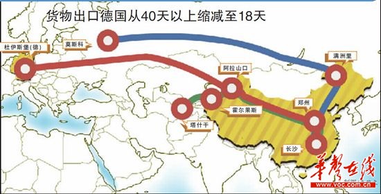 湖南10月开通直达欧洲货运班列货物18天可到德国