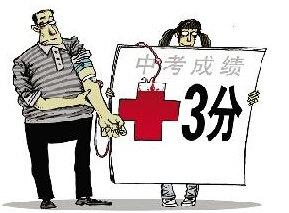 9月教育新闻盘点：浦江家长献血子女中考加分最受关注