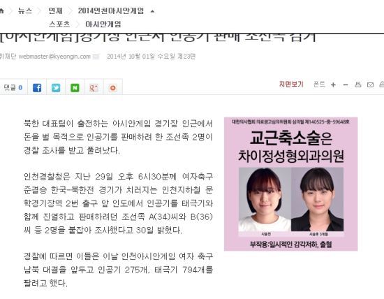 韩国媒体报道截屏