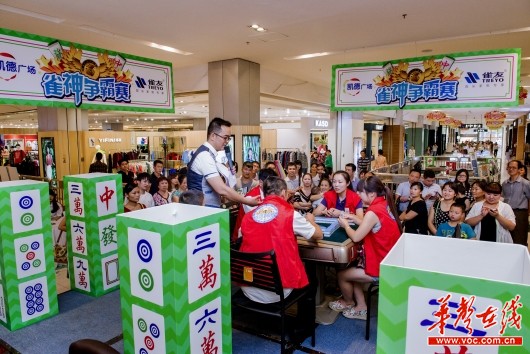 长沙雀神国庆开战 百名麻坛高手对决 - 活动