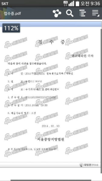 鹿晗起诉书独家曝光