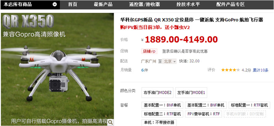 叙武装再次击落中国