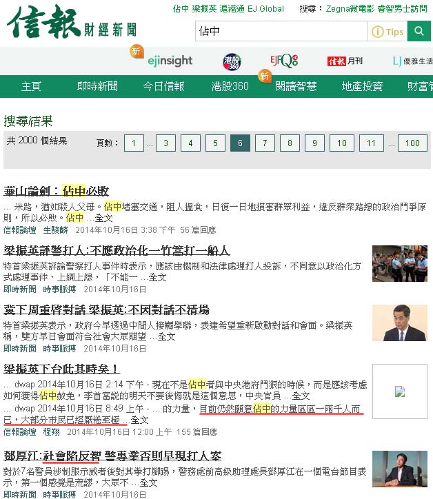 在信报网站“即时新闻”和“论坛”上，虽然仍有挺“占中”的声音，但反“占中”话语明显觉醒