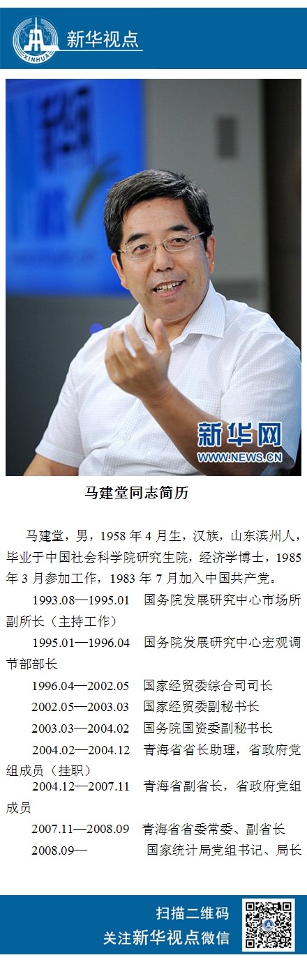 中央委员会委员马建堂、王作安、毛万春简历