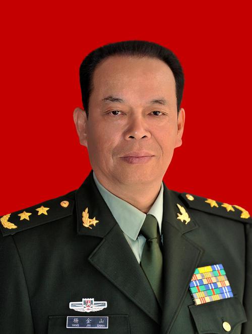 成都军区副司令员杨金山严重违纪被开除党籍