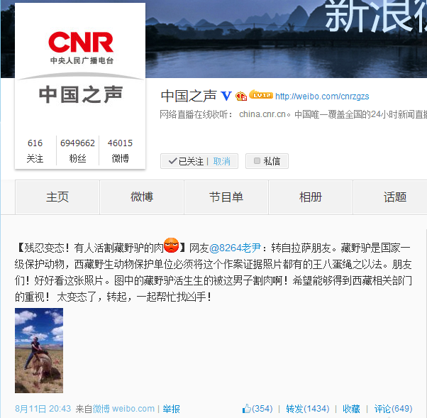 两名虐杀西藏野驴嫌疑人被公诉 曾发虐杀照片