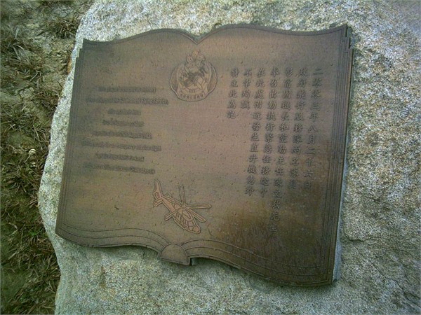 香港飞行服务队殉职队员纪念碑遭恶意涂鸦