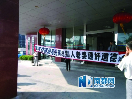 珠海1官员被指因公务人员不便开房与情妇车震4年