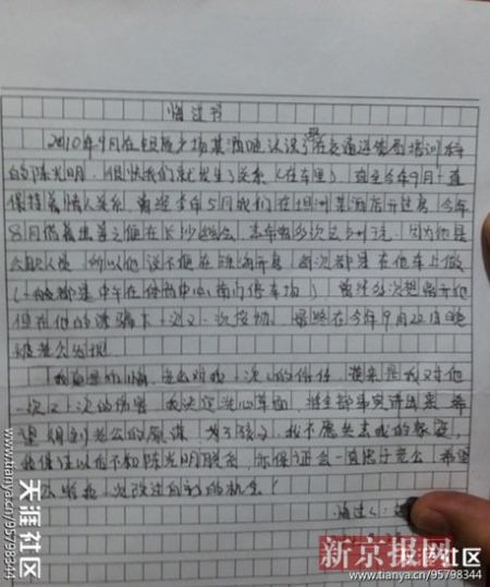 珠海1官员被指因公务人员不便开房与情妇车震4年