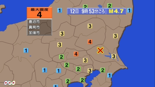 日本茨城县发生4级地震东京有震感（图）