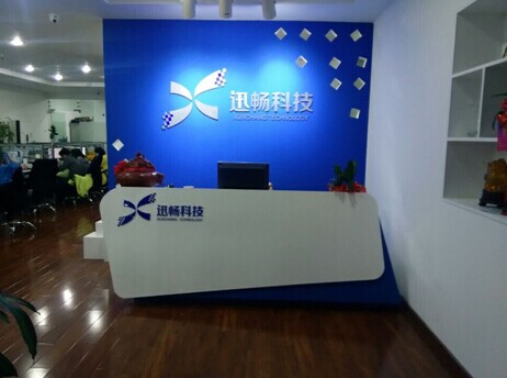 长沙迅畅交通信息科技服务有限公司招聘人才