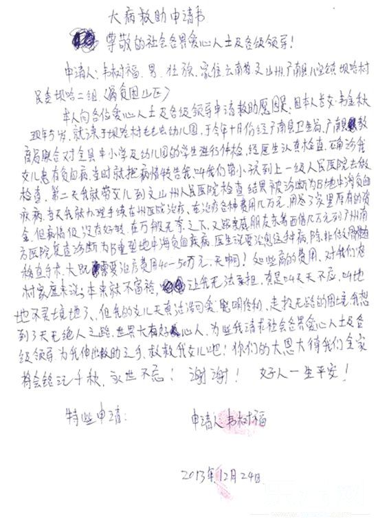 申请说明怎么写 news.voc.com.cn