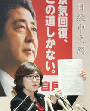 日本自民党本月25日公布政权公约。