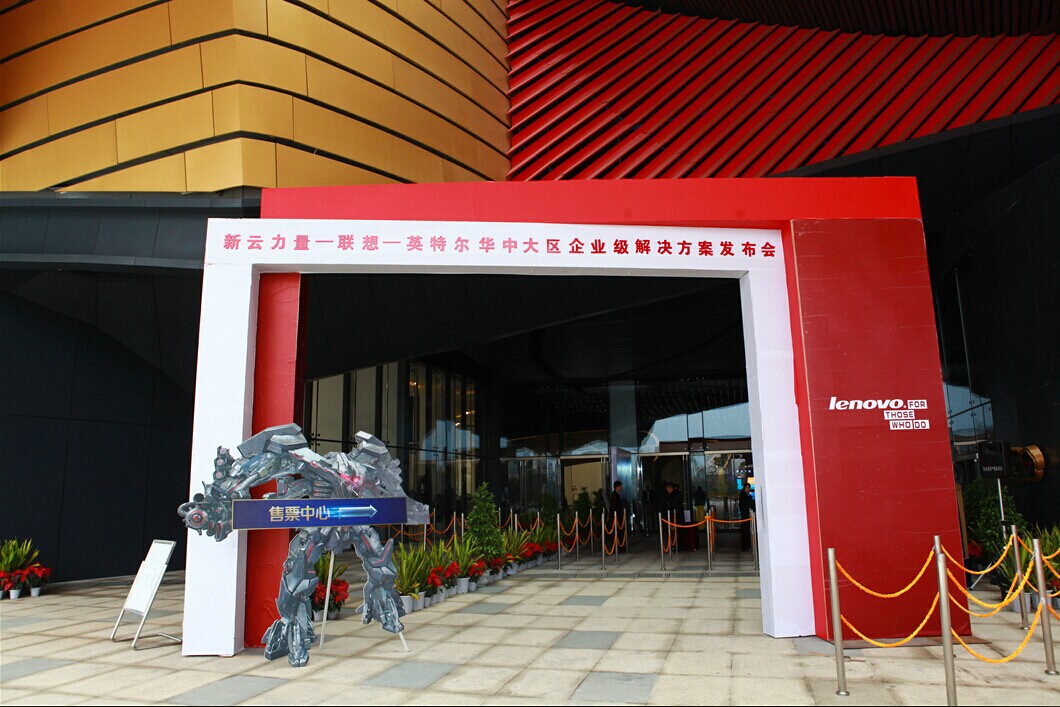 联想企业级解决方案发布会在汉举办(组图) - 财讯 - 财经频道 - 华声在线