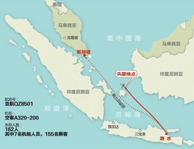 亚航飞机失联搜救尚无线索 失联前未发求救信号