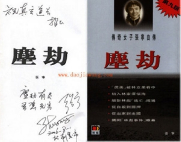 林赛圃当时已经有一子一女,后来张宁与林赛圃生了一个儿子,林佛欣.
