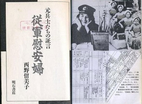 日本两教师讲“南京大屠杀”和“慰安妇”历史遭处分-