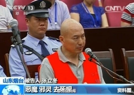 招远杀人案主犯张帆、张立冬今被执行死刑