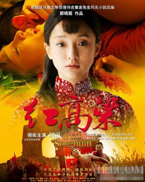 最近的热门话题之一就是"周迅扮演《红高粱》中19岁九儿",虽然周迅
