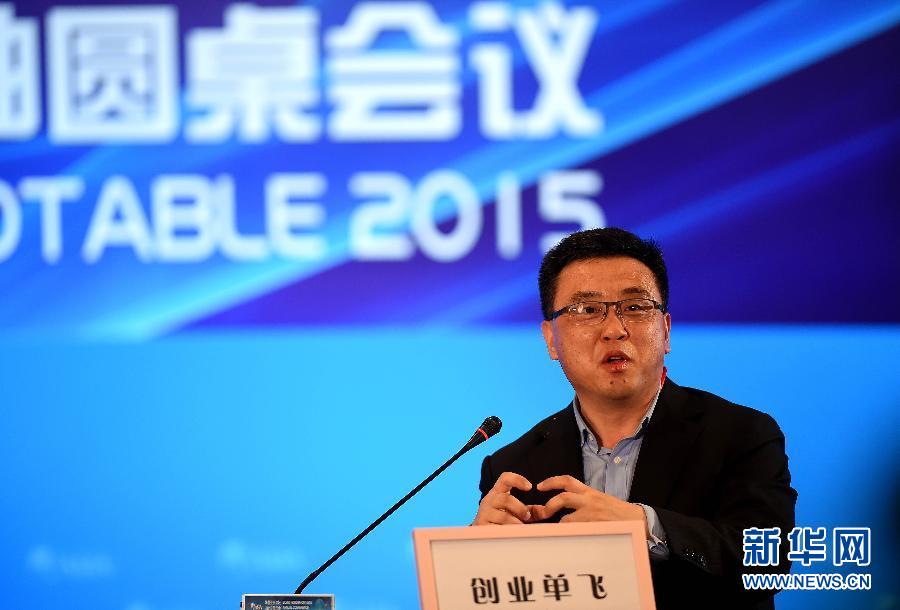 （博鳌亚洲论坛）（2）青年领袖圆桌会议举行