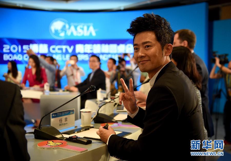 （博鳌亚洲论坛）（7）青年领袖圆桌会议举行