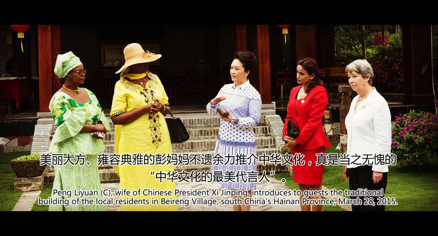3月28日，国家主席习近平夫人彭丽媛邀请出席博鳌亚洲论坛2015年年会的部分外方领导人夫人参观富有地方特色的海南村庄北仍村。这是彭丽媛向来宾们介绍开放式的传统民居建筑“北仍客厅”。新华社记者 王晔 摄