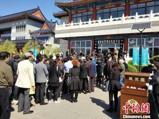 溥仪四弟溥任追悼会举办生前多次捐献文物(图)