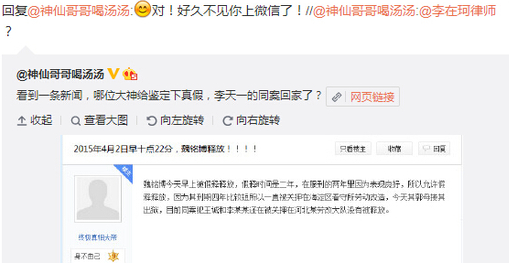 李天一同案案犯已获释获刑4年入狱不足2年