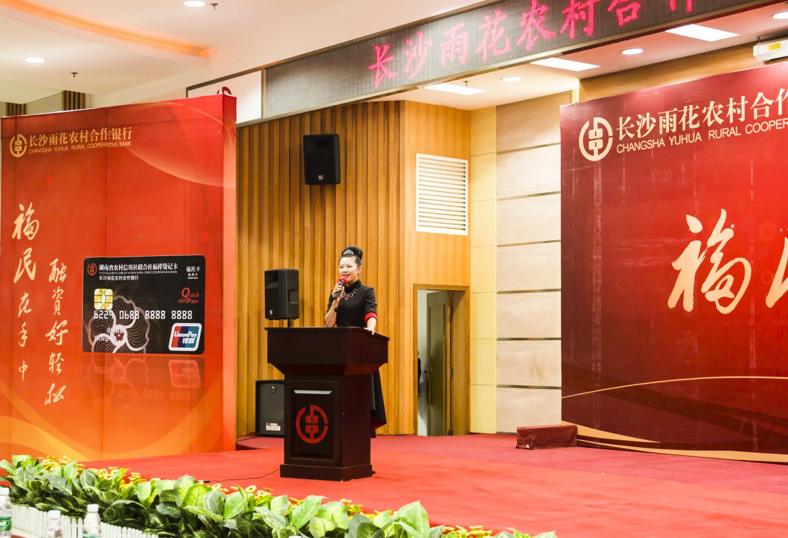 我省农信"福祥福民卡"在长沙,湘潭同步首发