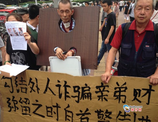 男子助人<em>诈骗亲</em>弟近亿资产 今患癌戴枷自首(图