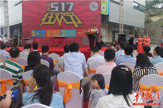 5.17电信日 湖南移动4G狂欢节推出高清新通话