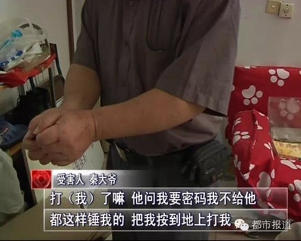 1男子入室抢劫带POS机验密码(图)