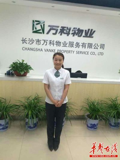 我们身边的好物业--万科物业 - 热点资讯 - 湖南