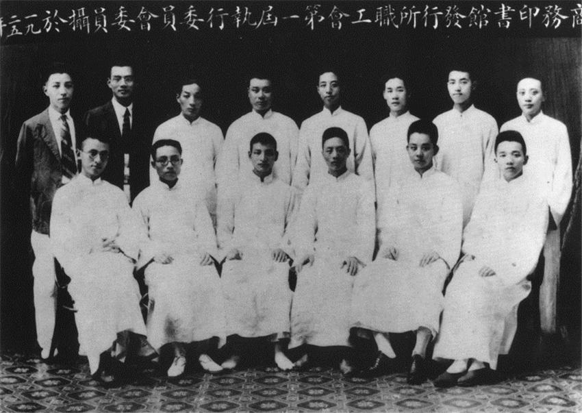 1925年9月，陈云同上海商务印书馆发行所职工会第一届执行委员合影