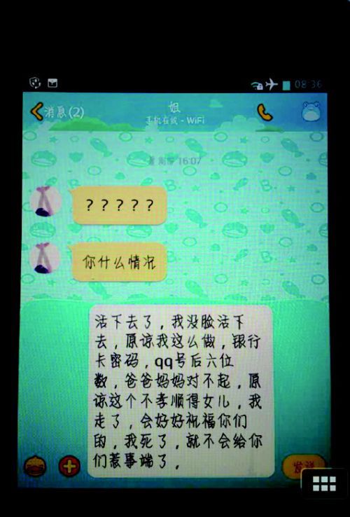 18岁女孩透支8500元接到22次银行催款电话后跳河身亡