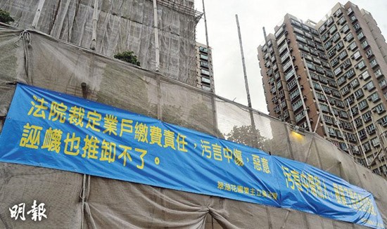 香港廉署首起诉逾千万贪污案法团主席涉收2600万