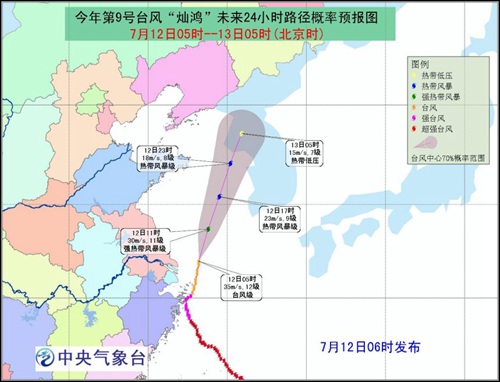 “灿鸿”减弱为台风级 山东吉林等地有大暴雨