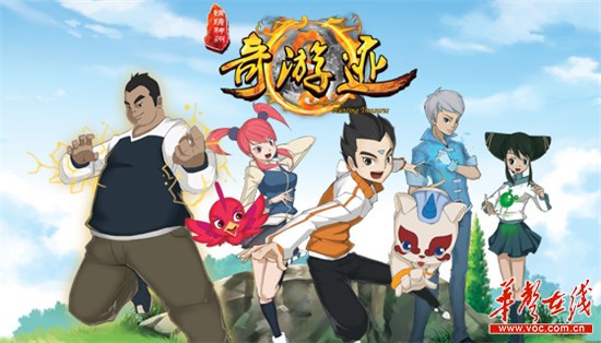 锦绣神州《奇游迹》衍生动漫游戏 助力湖湘动