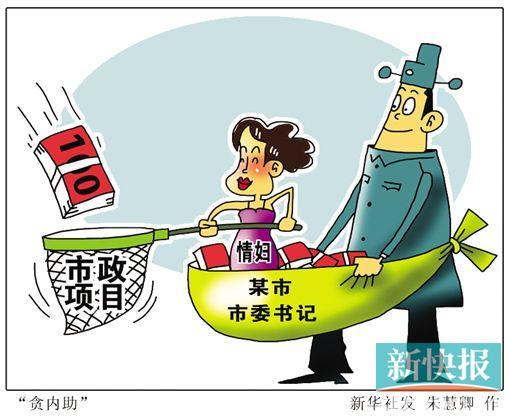 广东揭阳原书记陈弘平案核查资金流动量超300亿