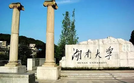 湖南这36所本科高校的校训 你读懂了多少?