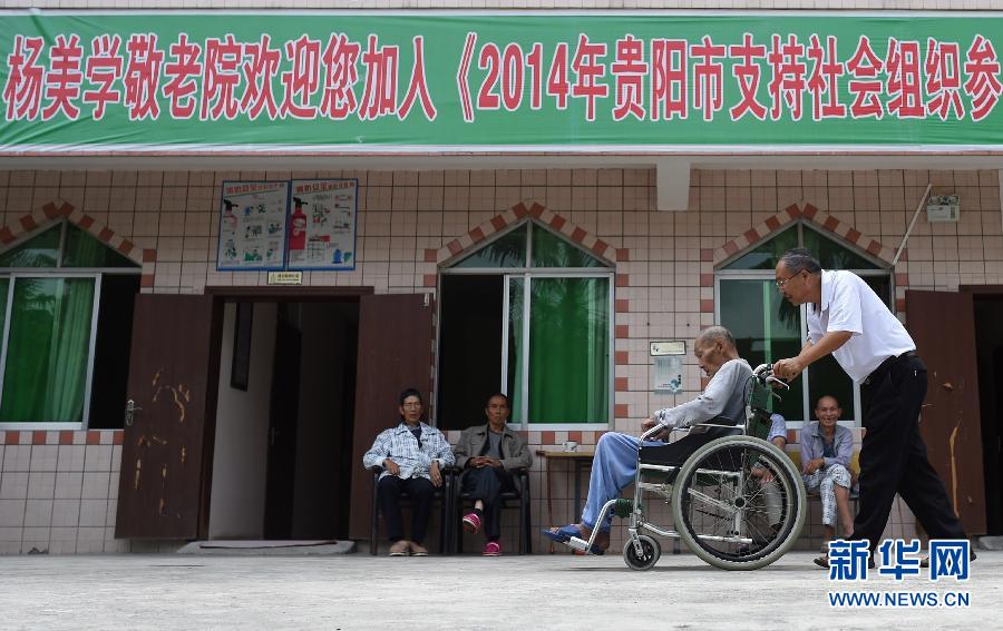 （凡人善举）（1）农民工开办慈善敬老院 9年为88位老人养老送终