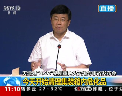 天津副市长回应为何缺席之前发布会：连夜制定方案 国内动态 华声新闻 华声在线