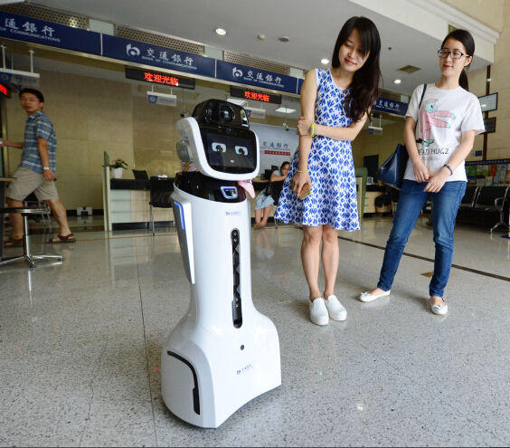 我省首台智能机器人大堂经理服务银行网点