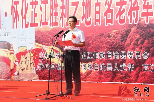 将军抗战书画作品捐赠仪式暨展览活动在芷江举