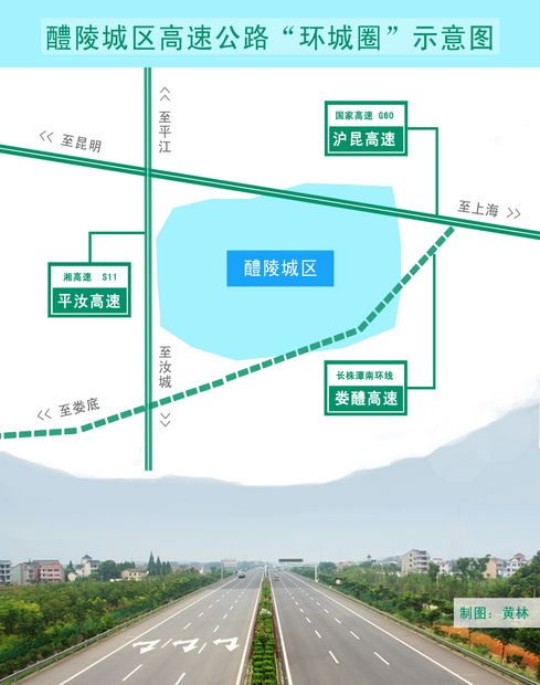 醴陵高速公路环城示意图