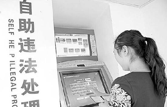 自助违法处理机，刷身份证即可自行进行驾照销分操作。