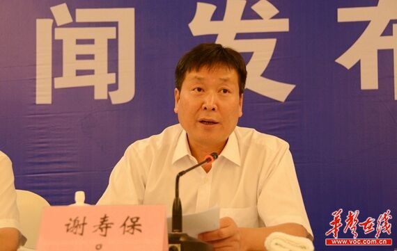 益阳市人民政府副市长谢寿保在发布新闻.